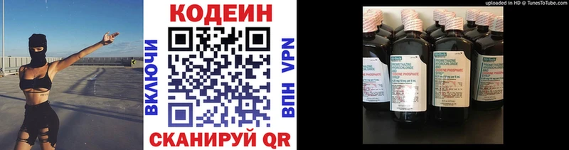 МЕГА ONION  купить наркотики сайты  Олонец  Кодеиновый сироп Lean Purple Drank 
