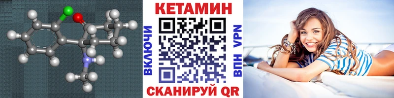 КЕТАМИН ketamine  Олонец 
